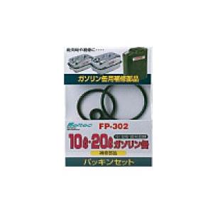 メルテック 大自工業 FP-302 パッキン [FK-20・FS-110・120用