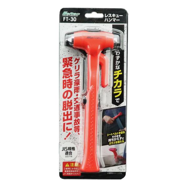 「在庫限り」大自工業 メルテック レスキューハンマー JIS規格適合 FT-30