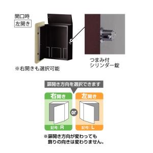 人気ブランド新作豊富の丸三タカギ アン ブランシュ Dep 2 L 左開き ポスト 再入荷 の