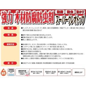 吉田製油所 スーパークレオトップ ブラック 14Lの詳細画像2
