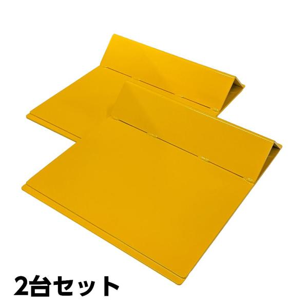 モノリクス WADOME リーチフォークリフト用 車輪止め 300×340 1セット2枚入 901-...