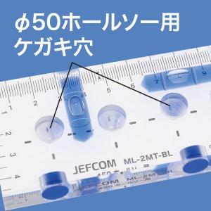 ジェフコム ブルーレベル 水平器 Φ50ホール...の詳細画像2