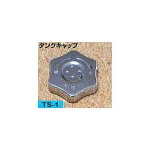 矢澤産業ガソリン携帯缶 タンクキャップ　TS-1[TS1オプションパーツ] [ガソリン携行缶]