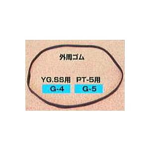 矢澤産業ガソリン携帯缶　YG・SS用　外周ゴム　G-4　[オプションパーツ]  [ガソリン携行缶]