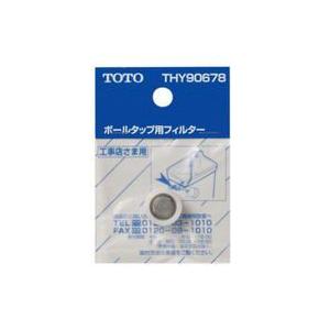 TOTO トイレ補修パーツボールタップ用フィルター THY90678 : Arclands