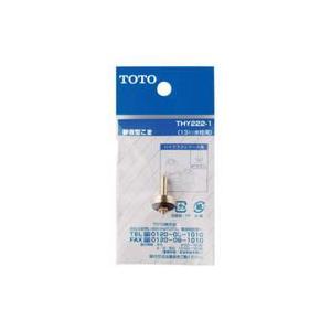 TOTO 水栓金具補修パーツ静音型こま 13mm水栓用 THY222-1