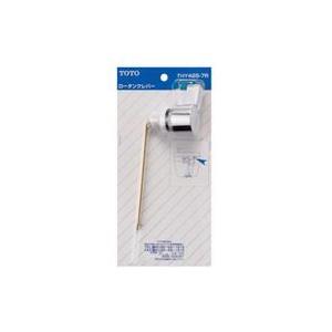 TOTO トイレ補修パーツロータンクレバー THY425-7R