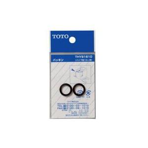 TOTO トイレ補修パーツパッキン パイプ径13mm用 THY91610