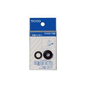 TOTO 水栓金具補修パーツ三角パッキン THY91739