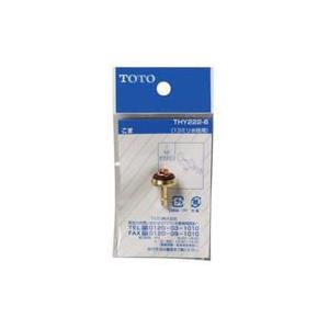 TOTO 水栓金具補修パーツこま 13水栓用 THY222-6