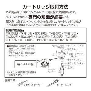 「在庫限り」THY582N TOTO 水栓金具...の詳細画像4