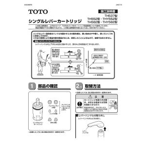 「在庫限り」THY582N TOTO 水栓金具...の詳細画像5