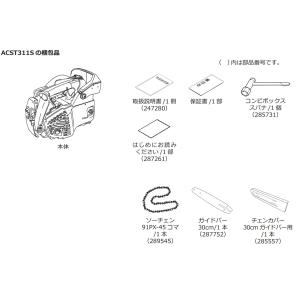 丸山製作所 BIG-M エンジンチェンソー A...の詳細画像2