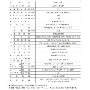 丸山製作所 BIG-M エンジンチェンソー A...の詳細画像3