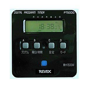 15/11/27廃番　リーベックス　デジタルプログラムタイマー2　PT50DG　グレー　節電・エコ