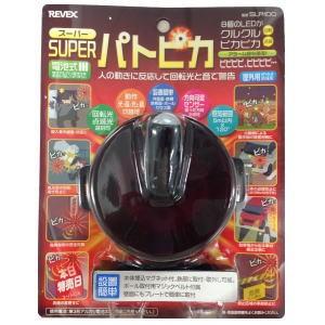 リーベックス スーパーパトピカ SLR100