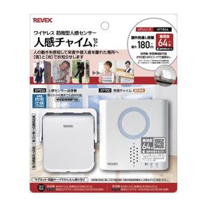 REVEX（リーベックス） ワイヤレスチャイム タッチセンサー 呼び出し