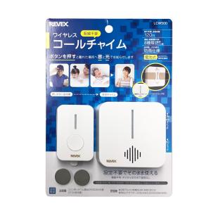 REVEX（リーベックス） コンセント式呼び出しチャイムセット（XP200