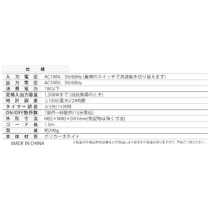 リーベックス コード付きプログラムタイマー PT8の詳細画像5