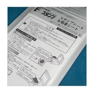 ホリゾン EZスタンプ匠 本格的スタンプ作成キット [旧太陽精機