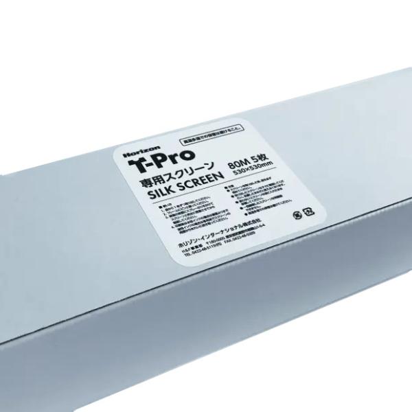 ホリゾン Tシャツくん Proスクリーン 80M 5枚入 PS-80 101224211