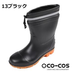 コーコス PVC 耐油 安全長靴 ブラック LL 26.5-27.0cm 鉄製先芯 反射材 HG-985｜lamd