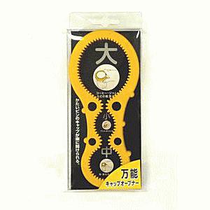 ボトルキャップオープナー スミカマ 万能 キャップオープナー LK-121-Y