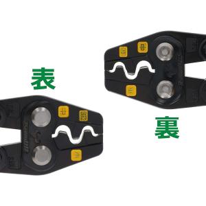 ツノダ 圧着工具 リングスリーブ用 TP-RSの詳細画像2