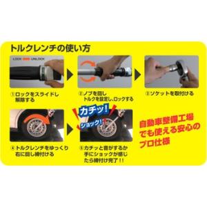 TONE トネ トルクレンチ 差込角12.7m...の詳細画像4