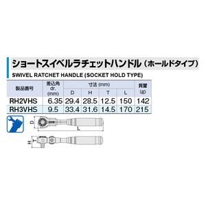 TONE トネ ショートスイベルラチェットハン...の詳細画像1