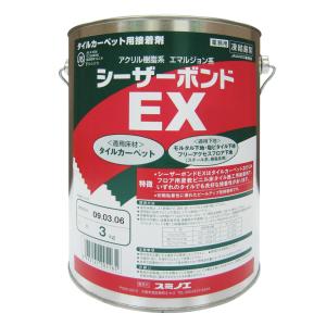 スミノエタイルカーペット用接着剤　シーザーボンドEX　3kg　缶｜lamd