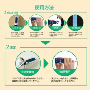 高森コーキ 手持屈折計 アナログ式糖度計 低糖...の詳細画像3