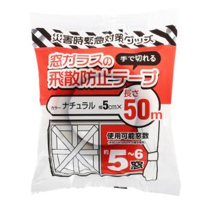 高森コーキ 窓ガラスの飛散防止テープ PTD-50｜lamd