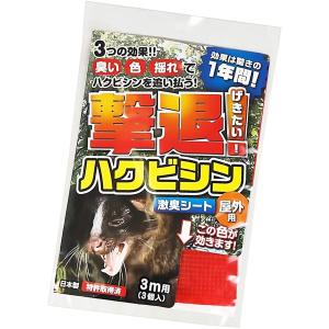 撃退アライグマ激臭シート30個入 激辛臭が約２倍の強力タイプ 効果は驚きの１年間 アライグマ撃退 忌避剤 撃退アライグマ激臭シート 3個入 激辛臭