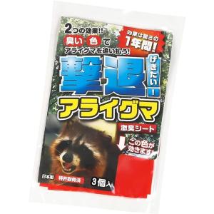 プラスリブ 忌避剤 撃退アライグマ 3個入 忌避剤 害獣対策