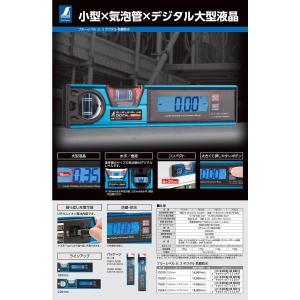 シンワ測定 水平器 ブルーレベル Jr.2 デ...の詳細画像4