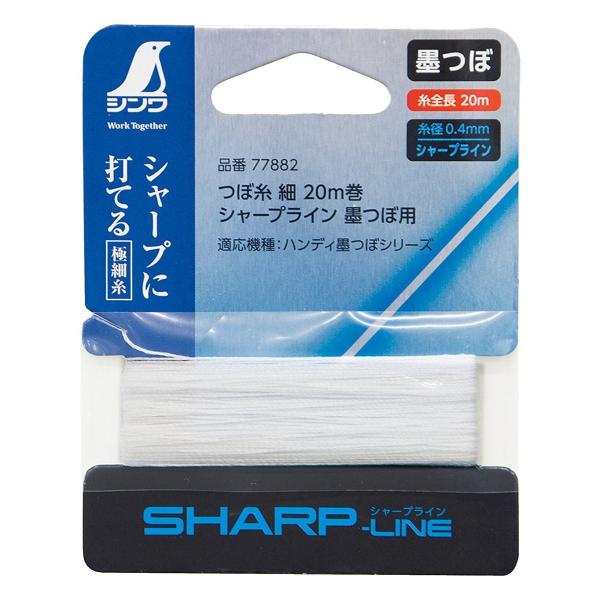 シンワ測定 シンワ つぼ糸細20M シャープライン墨坪用