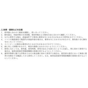 日曹ファンタジスタ顆粒水和剤 166gの詳細画像4