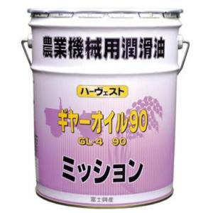 富士興産 ハーヴェスト ギヤオイル90 20L GL-4