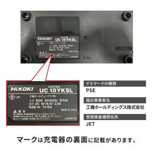 ハイコーキ HiKOKI 18V コードレス植...の詳細画像5