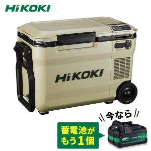 ヒコ ハイコーキ 18V コードレス冷温庫 25L UL18DBA 蓄電池×2セット