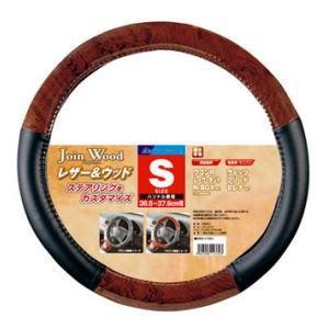 ボンフォーム　6965-01 ジョインウッド S ブラウン　ハンドルカバー