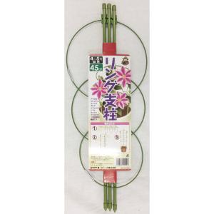 第一ビニール リング支柱 45cm 4〜5号鉢用の商品画像