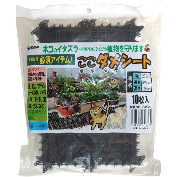 第一ビニール ここダメシート 10枚 235mm×340mm×28mm