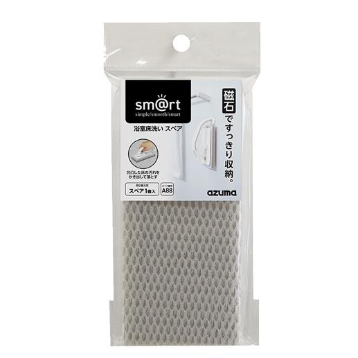 アズマ工業 浴室床洗いスペア sm@rt-SQA88