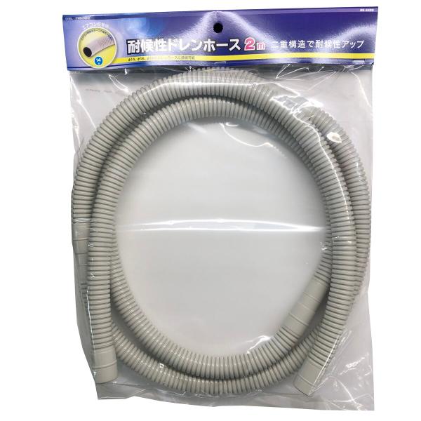オーム電機 ドレンホース 2m FHD-14W2