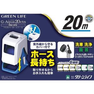 グリーンライフ ホースリール Gアクアカバー2...の詳細画像1