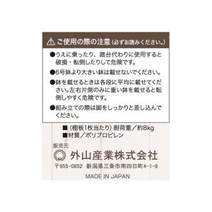 2台まで1個口 外山産業 フラワースタンド マ...の詳細画像4