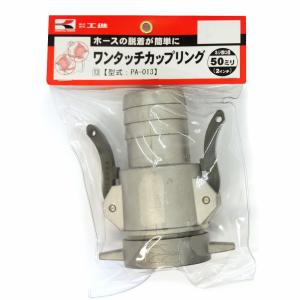 40mm アルミ製ワンタッチカップリング ２個セット 工進 ワンタッチカップリング(アルミ) 40mm PA-012 : 買援隊ヤフー店