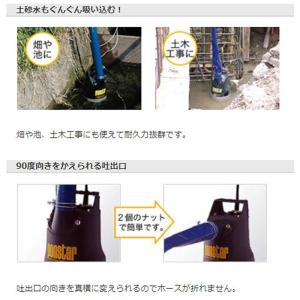 工進 汚水用水中ポンプ ポンスター PX-65...の詳細画像2